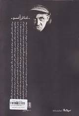 نمایشنامه آزادی تازه